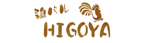鶏バル HIGOYA（ひごや）札幌店